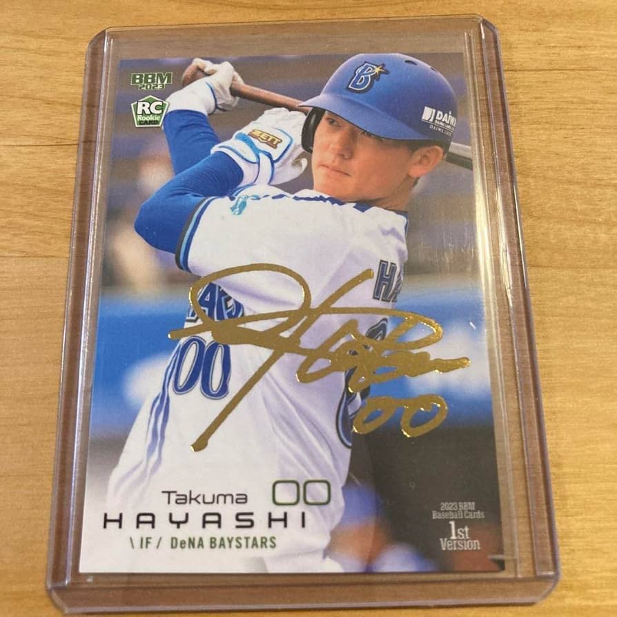 Amazon.co.jp: BBM2023 1st 横浜Dena ベイスターズ 林琢真 金箔